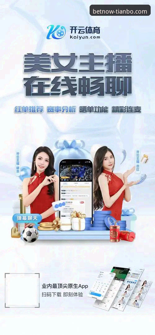 天博体育平台入口全面解析：从tianbo.com到APP下载的完整指南
