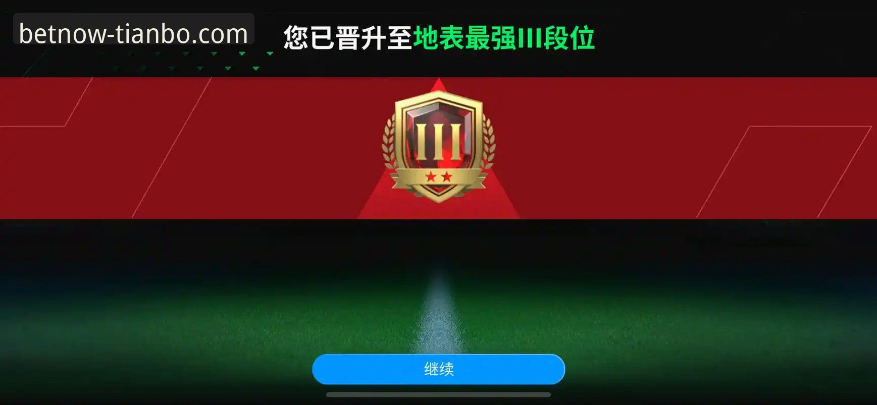 天博体育APP手机版 vs. 网页版：哪个才是访问tianbo.com入口的最佳选择？